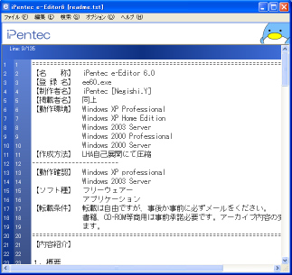 iPentec e-Editor 6 の紹介 | iPentec