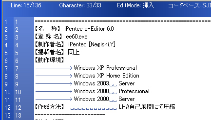 iPentec e-Editor 6 の紹介 | iPentec
