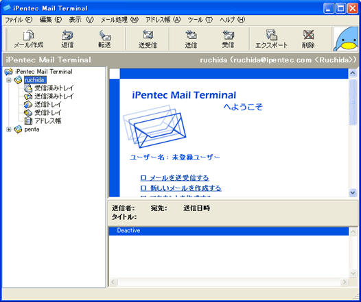 iPentec Mail Terminal 2 | iPentec