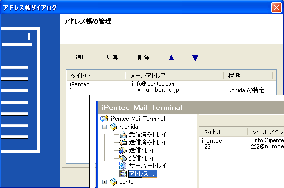 iPentec Mail Terminal 2 | iPentec
