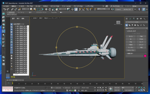 GPT-6 Astraで3Dモデルを作成する (Blender, 3ds Max):画像15