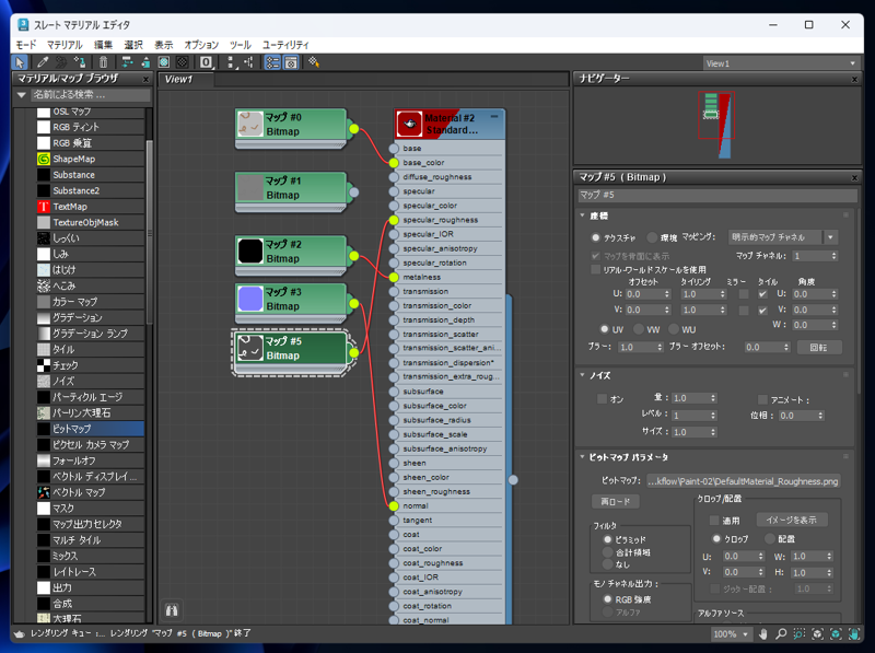 Substance 3D Painterを利用して3ds Maxでモデリングしたオブジェクトにペイントする:画像11