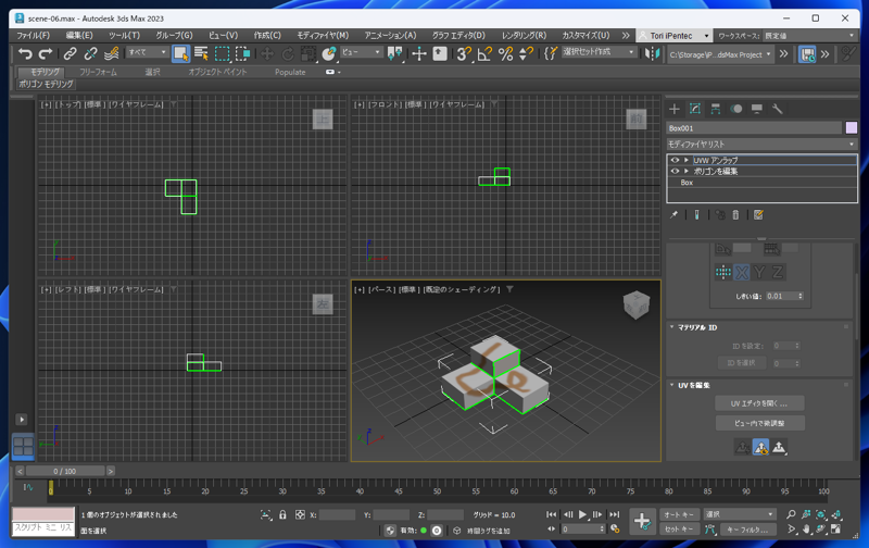 Substance 3D Painterを利用して3ds Maxでモデリングしたオブジェクトにペイントする:画像12
