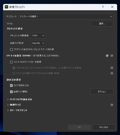 Substance 3D Painterを利用して3ds Maxでモデリングしたオブジェクトのマテリアル / テクスチャを設定する (Substance 3D Painter と3ds Maxの単純なワークフロー):画像9