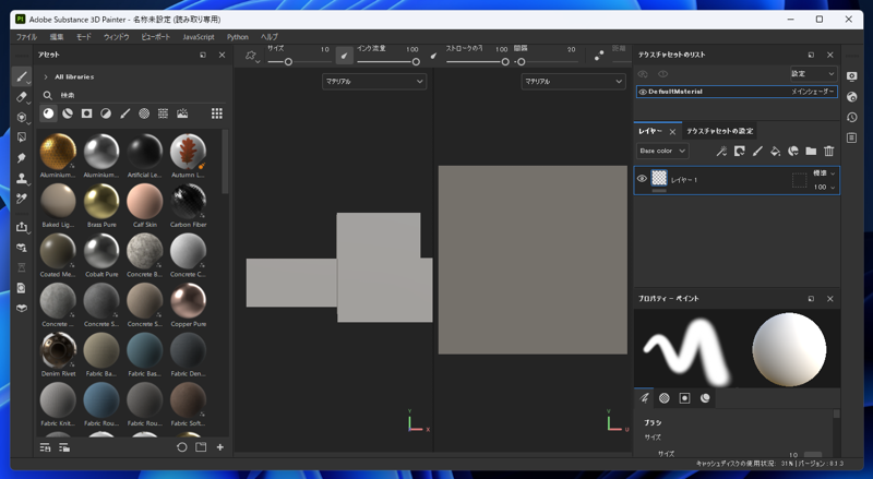 Substance 3D Painterを利用して3ds Maxでモデリングしたオブジェクトのマテリアル / テクスチャを設定する (Substance 3D Painter と3ds Maxの単純なワークフロー):画像11