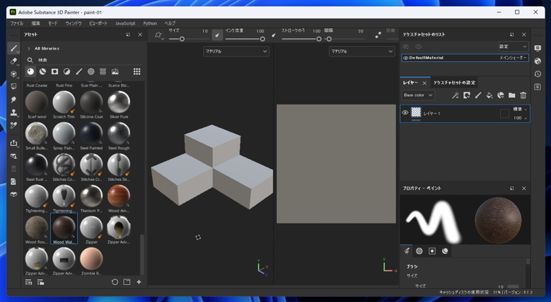 Substance 3D Painterを利用して3ds Maxでモデリングしたオブジェクトのマテリアル / テクスチャを設定する (Substance 3D Painter と3ds Maxの単純なワークフロー):画像13