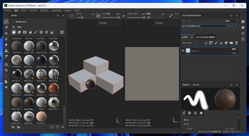 Substance 3D Painterを利用して3ds Maxでモデリングしたオブジェクトのマテリアル / テクスチャを設定する (Substance 3D Painter と3ds Maxの単純なワークフロー):画像14