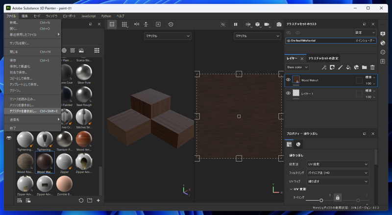 Substance 3D Painterを利用して3ds Maxでモデリングしたオブジェクトのマテリアル / テクスチャを設定する (Substance 3D Painter と3ds Maxの単純なワークフロー):画像16