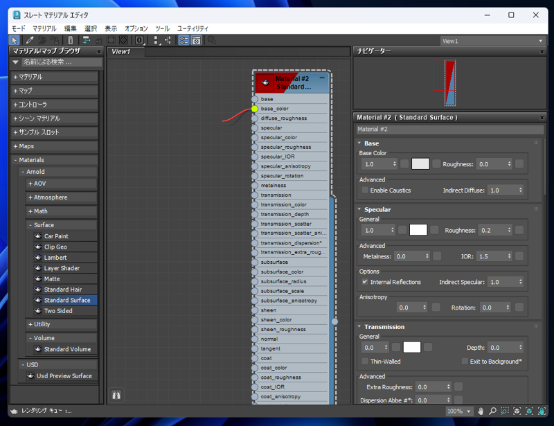 Substance 3D Painterを利用して3ds Maxでモデリングしたオブジェクトのマテリアル / テクスチャを設定する (Substance 3D Painter と3ds Maxの単純なワークフロー):画像23