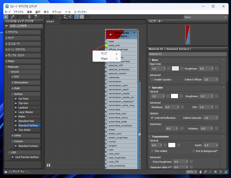 Substance 3D Painterを利用して3ds Maxでモデリングしたオブジェクトのマテリアル / テクスチャを設定する (Substance 3D Painter と3ds Maxの単純なワークフロー):画像24