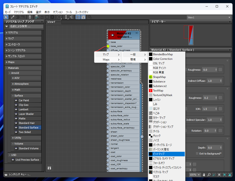 Substance 3D Painterを利用して3ds Maxでモデリングしたオブジェクトのマテリアル / テクスチャを設定する (Substance 3D Painter と3ds Maxの単純なワークフロー):画像25