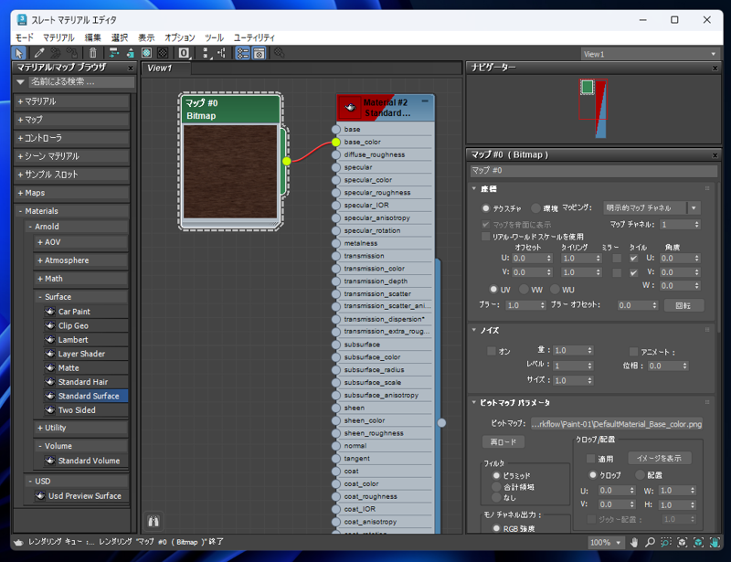 Substance 3D Painterを利用して3ds Maxでモデリングしたオブジェクトのマテリアル / テクスチャを設定する (Substance 3D Painter と3ds Maxの単純なワークフロー):画像26