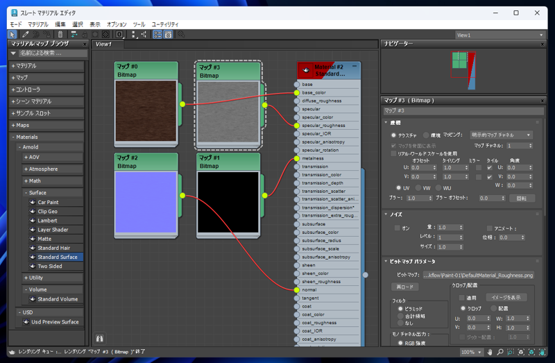 Substance 3D Painterを利用して3ds Maxでモデリングしたオブジェクトのマテリアル / テクスチャを設定する (Substance 3D Painter と3ds Maxの単純なワークフロー):画像27