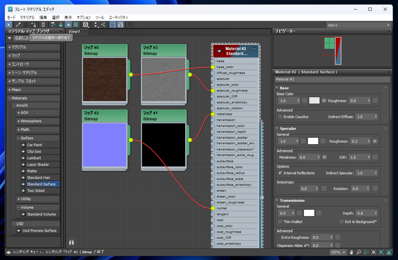 Substance 3D Painterを利用して3ds Maxでモデリングしたオブジェクトのマテリアル / テクスチャを設定する (Substance 3D Painter と3ds Maxの単純なワークフロー):画像28