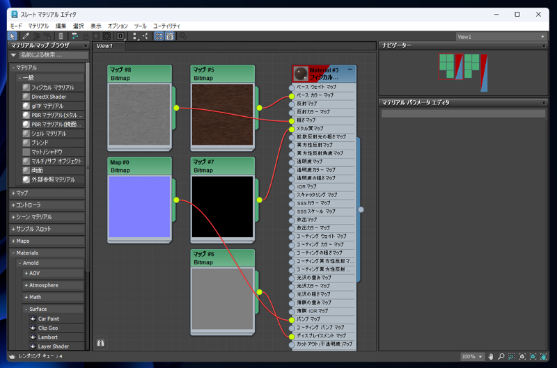 Substance 3D Painterを利用して3ds Maxでモデリングしたオブジェクトのマテリアル / テクスチャを設定する (Substance 3D Painter と3ds Maxの単純なワークフロー):画像33