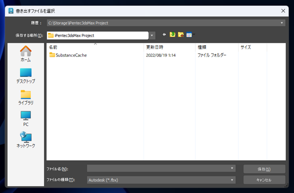 Substance 3D Painterを利用して3ds Maxでモデリングしたオブジェクトのマテリアル / テクスチャを設定する (Substance 3D Painter と3ds Maxの単純なワークフロー):画像4