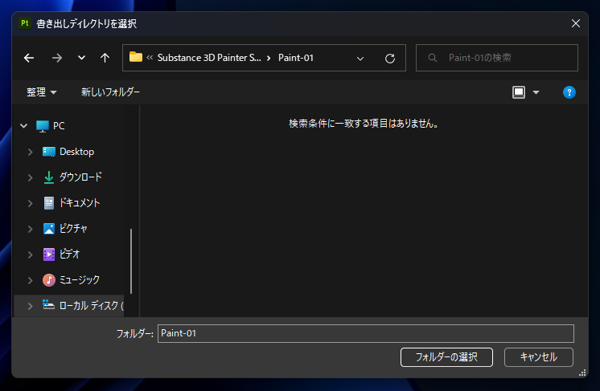 Substance 3D Painterを利用して3ds Maxでモデリングしたオブジェクトのマテリアル / テクスチャを設定する (Substance 3D Painter と3ds Maxの単純なワークフロー):画像36