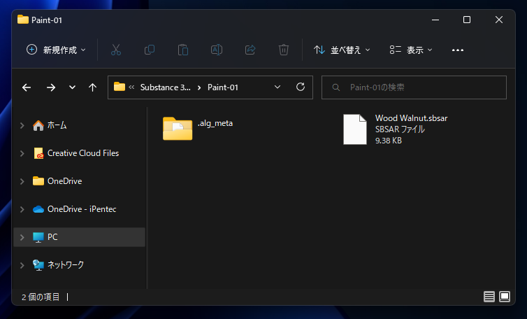 Substance 3D Painterを利用して3ds Maxでモデリングしたオブジェクトのマテリアル / テクスチャを設定する (Substance 3D Painter と3ds Maxの単純なワークフロー):画像37