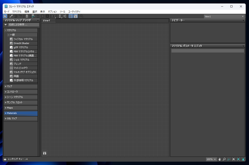 Substance 3D Painterを利用して3ds Maxでモデリングしたオブジェクトのマテリアル / テクスチャを設定する (Substance 3D Painter と3ds Maxの単純なワークフロー):画像38
