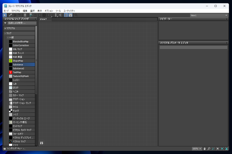 Substance 3D Painterを利用して3ds Maxでモデリングしたオブジェクトのマテリアル / テクスチャを設定する (Substance 3D Painter と3ds Maxの単純なワークフロー):画像39