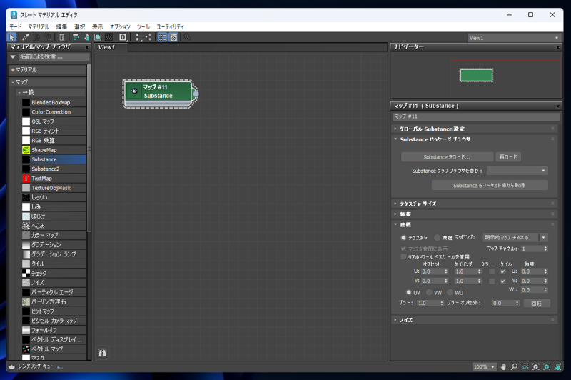 Substance 3D Painterを利用して3ds Maxでモデリングしたオブジェクトのマテリアル / テクスチャを設定する (Substance 3D Painter と3ds Maxの単純なワークフロー):画像40