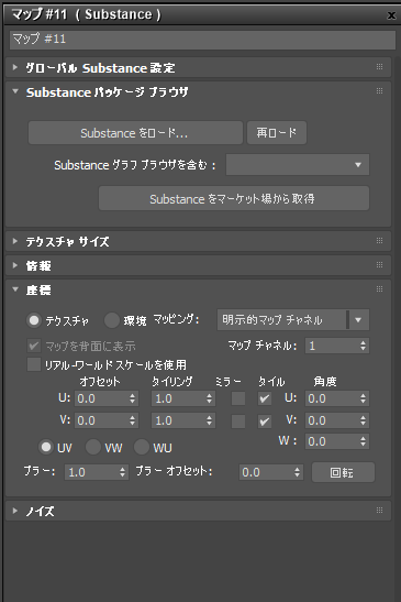 Substance 3D Painterを利用して3ds Maxでモデリングしたオブジェクトのマテリアル / テクスチャを設定する (Substance 3D Painter と3ds Maxの単純なワークフロー):画像41