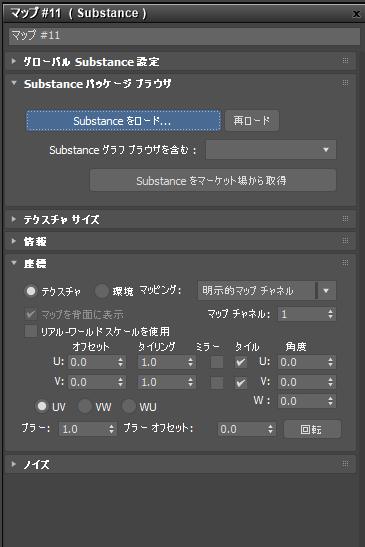 Substance 3D Painterを利用して3ds Maxでモデリングしたオブジェクトのマテリアル / テクスチャを設定する (Substance 3D Painter と3ds Maxの単純なワークフロー):画像42