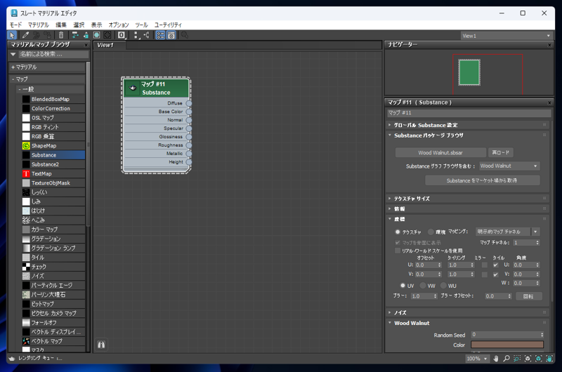 Substance 3D Painterを利用して3ds Maxでモデリングしたオブジェクトのマテリアル / テクスチャを設定する (Substance 3D Painter と3ds Maxの単純なワークフロー):画像43