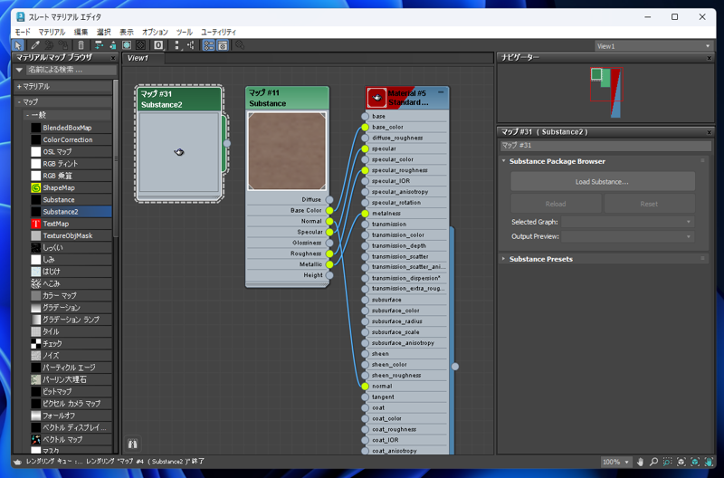 Substance 3D Painterを利用して3ds Maxでモデリングしたオブジェクトのマテリアル / テクスチャを設定する (Substance 3D Painter と3ds Maxの単純なワークフロー):画像49