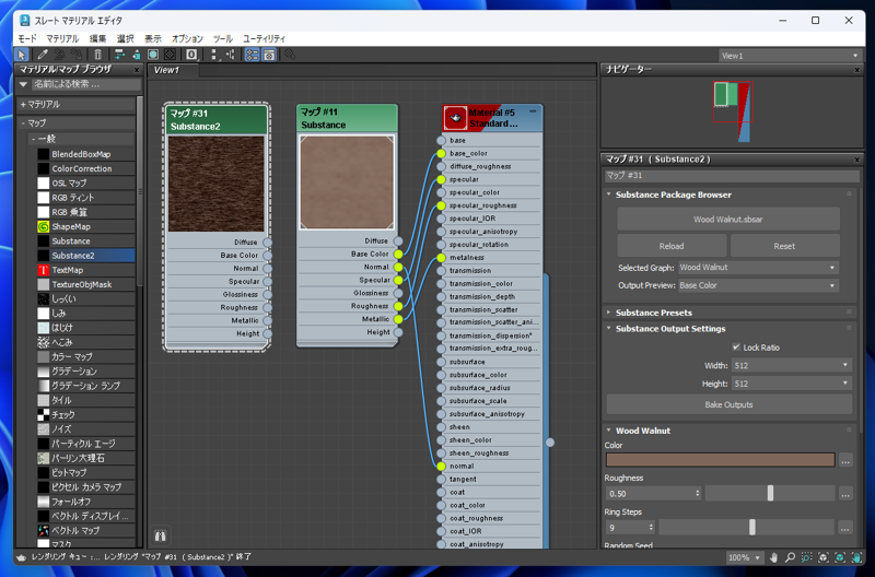 Substance 3D Painterを利用して3ds Maxでモデリングしたオブジェクトのマテリアル / テクスチャを設定する (Substance 3D Painter と3ds Maxの単純なワークフロー):画像50