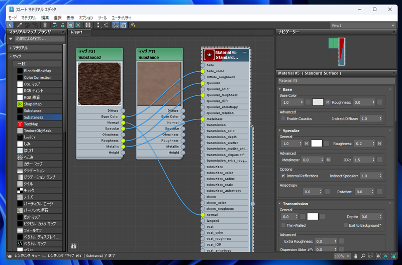 Substance 3D Painterを利用して3ds Maxでモデリングしたオブジェクトのマテリアル / テクスチャを設定する (Substance 3D Painter と3ds Maxの単純なワークフロー):画像51