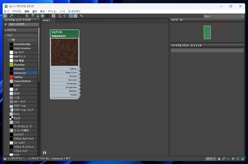 Substance 3D Painterを利用して3ds Maxでモデリングしたオブジェクトのマテリアル / テクスチャを設定する (Substance 3D Painter と3ds Maxの単純なワークフロー):画像53
