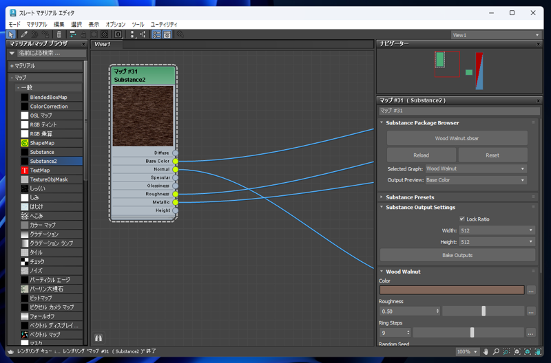 Substance 3D Painterを利用して3ds Maxでモデリングしたオブジェクトのマテリアル / テクスチャを設定する (Substance 3D Painter と3ds Maxの単純なワークフロー):画像55
