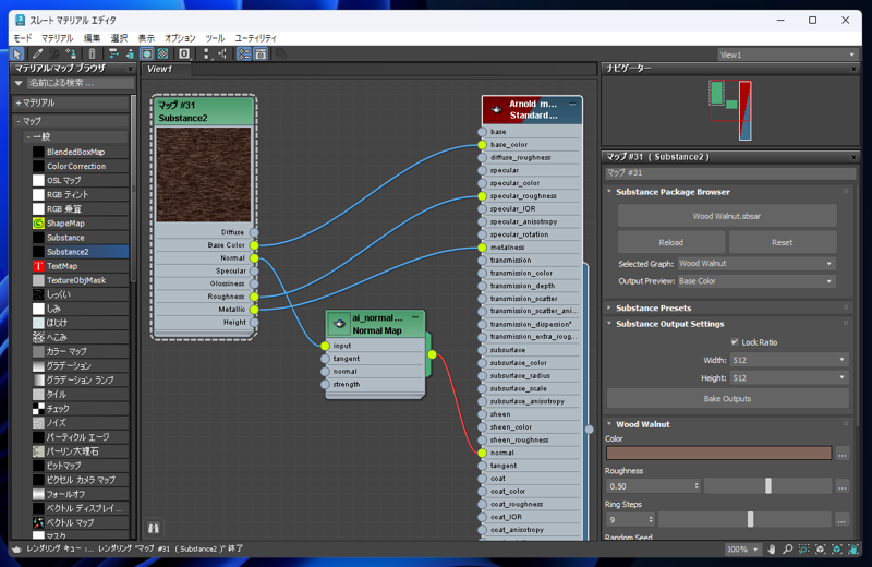 Substance 3D Painterを利用して3ds Maxでモデリングしたオブジェクトのマテリアル / テクスチャを設定する (Substance 3D Painter と3ds Maxの単純なワークフロー):画像56