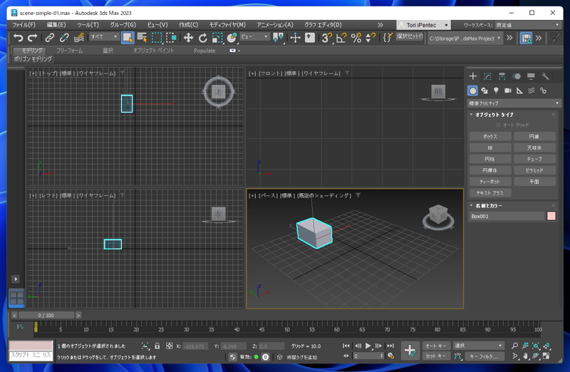 シンプルなアニメーションの作成:画像1