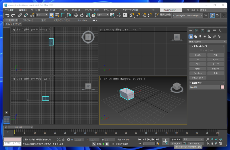 シンプルなアニメーションの作成:画像3