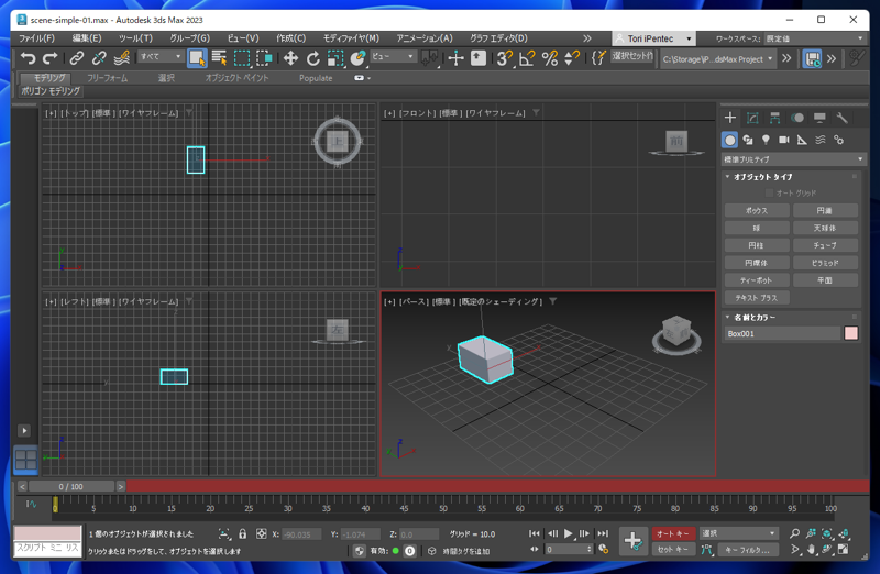 シンプルなアニメーションの作成:画像4