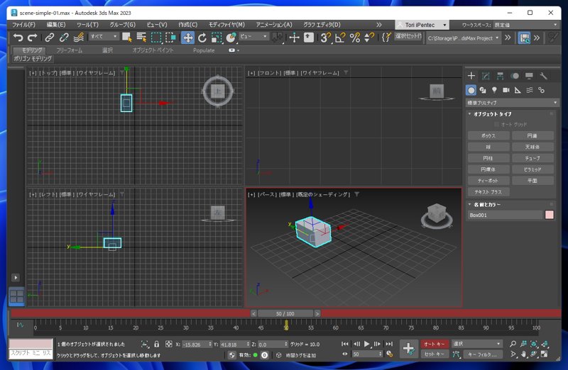 シンプルなアニメーションの作成:画像6