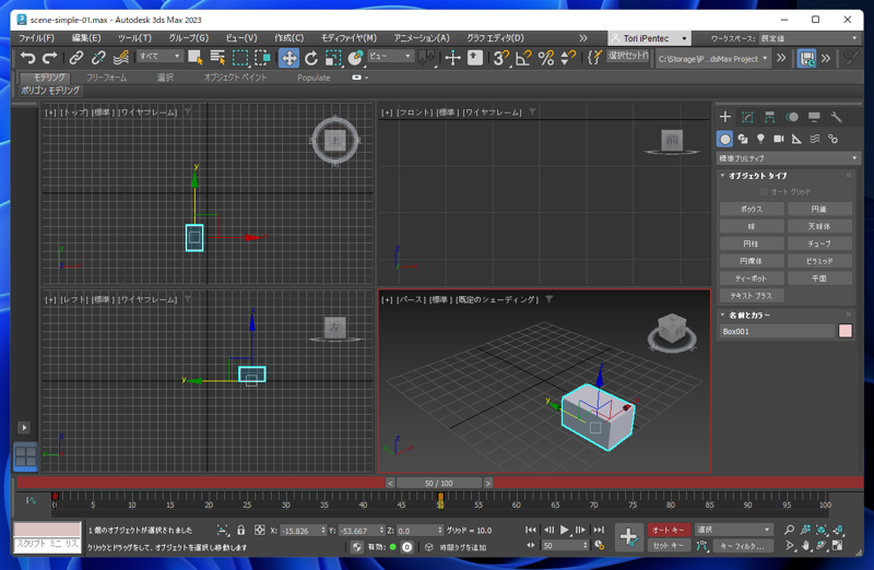 シンプルなアニメーションの作成:画像7