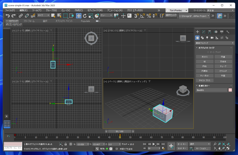 シンプルなアニメーションの作成:画像8