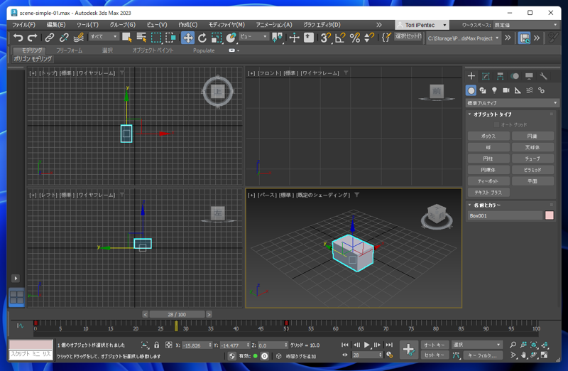 シンプルなアニメーションの作成:画像10