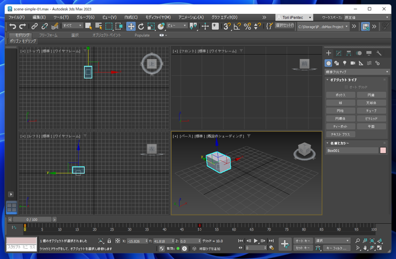 シンプルなアニメーションの作成:画像11