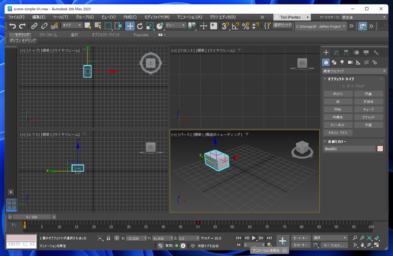 シンプルなアニメーションの作成:画像12