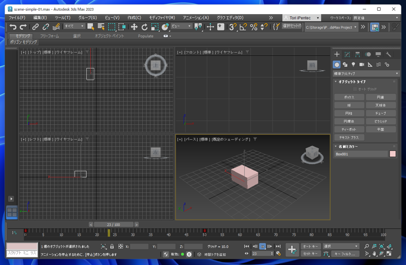 シンプルなアニメーションの作成:画像13