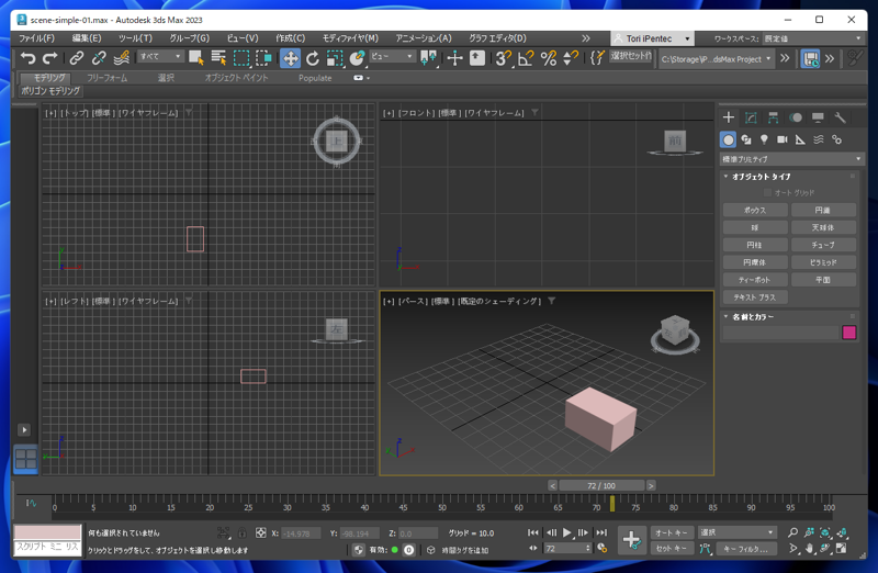シンプルなアニメーションの作成:画像14