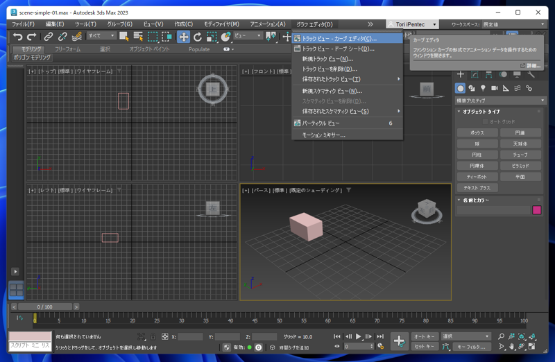 シンプルなアニメーションの作成:画像15