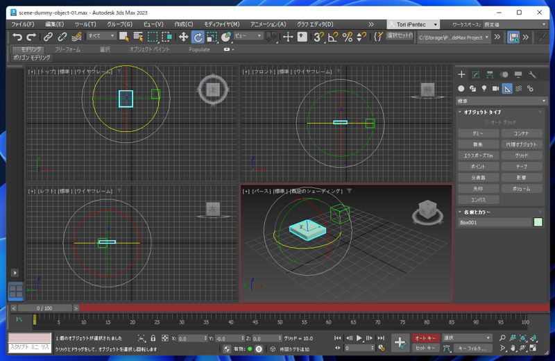 アニメーションでのダミーオブジェクトの利用 - 複数の動作を組み合わせたアニメーションの作成:画像2