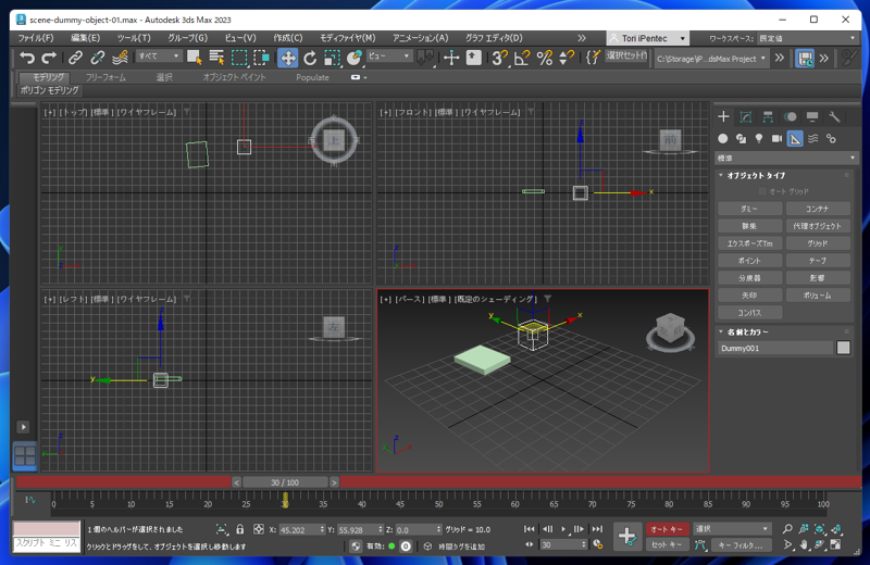 アニメーションでのダミーオブジェクトの利用 - 複数の動作を組み合わせたアニメーションの作成:画像8