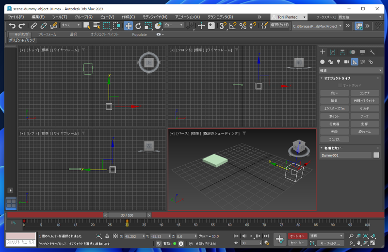 アニメーションでのダミーオブジェクトの利用 - 複数の動作を組み合わせたアニメーションの作成:画像9