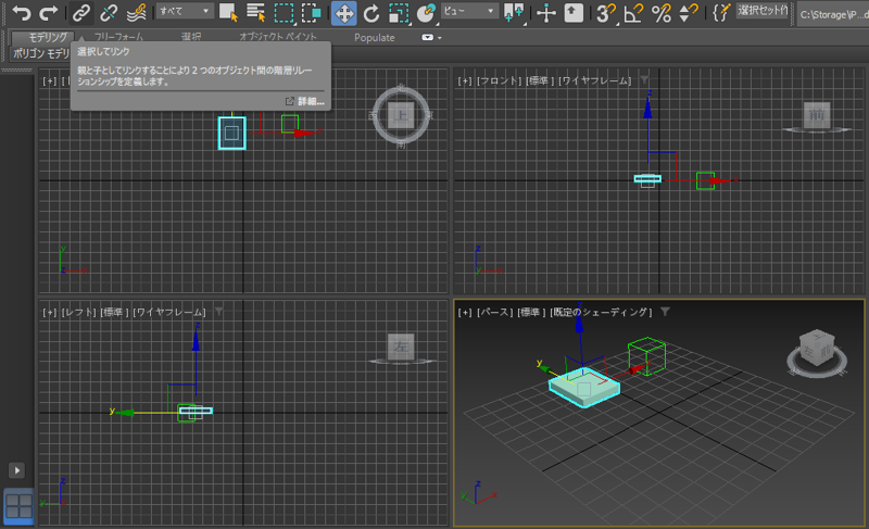 アニメーションでのダミーオブジェクトの利用 - 複数の動作を組み合わせたアニメーションの作成:画像11